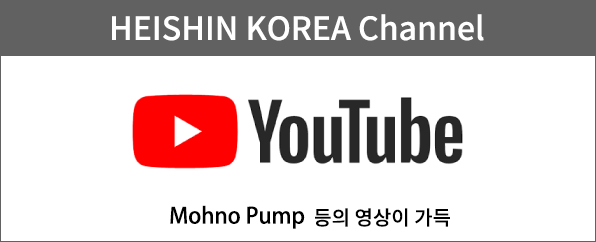 YouTube HEISHIN KOREA Channel