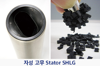 자성 고무 Stator SHLG